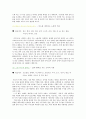 컬러푸드와 건강웰빙식에 대하여 4페이지