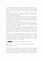 컬러푸드와 건강웰빙식에 대하여 6페이지