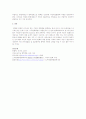 헌법재판소 결정 내용 4페이지