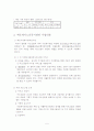 노인재가복지사업운영및지원기준 5페이지