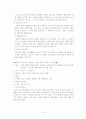 노인재가복지사업운영및지원기준 6페이지