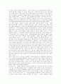 정치적인 것의 개념 칼슈미트 요약,정리 2페이지