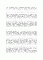 정치적인 것의 개념 칼슈미트 요약,정리 7페이지