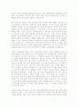 박형룡박사의신학사상 2페이지