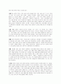 언어 교육의 의의와 중요성 2페이지