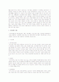 자연재해의 종류와 발생원인 및 대책 2페이지
