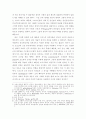 디오니소스 신화 3페이지