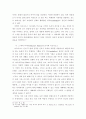 디오니소스 신화 7페이지