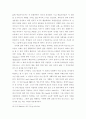 디오니소스 신화 8페이지