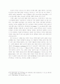 디오니소스 신화 12페이지