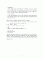 재가노인복지서비스와 예은재가노인복지센터 기관소개 보고서 8페이지