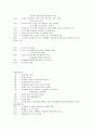 구약성경 각 장의 파트의 내용 분석 12페이지