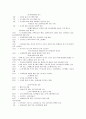 구약성경 각 장의 파트의 내용 분석 38페이지