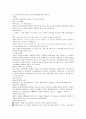 구약성경 각 장의 파트의 내용 분석 46페이지