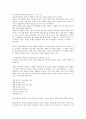 구약성경 각 장의 파트의 내용 분석 48페이지