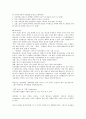 구약성경 각 장의 파트의 내용 분석 50페이지
