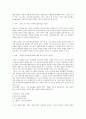 구약성경 각 장의 파트의 내용 분석 51페이지