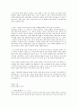 구약성경 각 장의 파트의 내용 분석 52페이지
