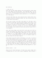 구약성경 각 장의 파트의 내용 분석 53페이지