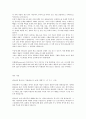 구약성경 각 장의 파트의 내용 분석 54페이지