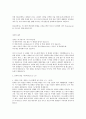 구약성경 각 장의 파트의 내용 분석 55페이지