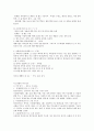 구약성경 각 장의 파트의 내용 분석 57페이지