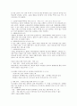 구약성경 각 장의 파트의 내용 분석 58페이지