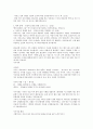 구약성경 각 장의 파트의 내용 분석 59페이지