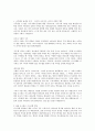 구약성경 각 장의 파트의 내용 분석 62페이지