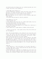 구약성경 각 장의 파트의 내용 분석 63페이지