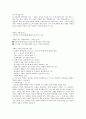 구약성경 각 장의 파트의 내용 분석 64페이지