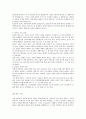 구약성경 각 장의 파트의 내용 분석 65페이지