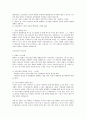 구약성경 각 장의 파트의 내용 분석 66페이지