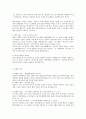 구약성경 각 장의 파트의 내용 분석 67페이지