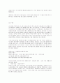 구약성경 각 장의 파트의 내용 분석 68페이지