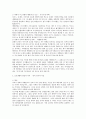 구약성경 각 장의 파트의 내용 분석 70페이지