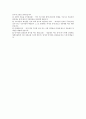 구약성경 각 장의 파트의 내용 분석 74페이지