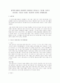 성격에 대하여 심리학적 관점들을 알아보고, 여러분 자신이 선호하는 이론을 토대로 여러분의 성격을 설명하세요. 1페이지