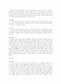 성격에 대하여 심리학적 관점들을 알아보고, 여러분 자신이 선호하는 이론을 토대로 여러분의 성격을 설명하세요. 2페이지