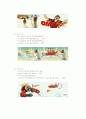 최근 신문광고물 중에서 인상 깊은 광고물 한편에 대한 자신의 분석을 소구에 초점을 맞춰서 하세요 3페이지