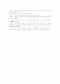 환경적외부요인(태내기발달에대하여 ) 2페이지