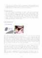빈곤아동 12페이지