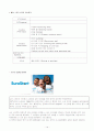 빈곤아동 15페이지