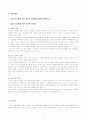 빈곤아동 19페이지