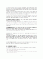 사회서비스 영역에서의 사회적 기업의 역할과 과제 9페이지