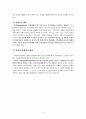 생태체계이론의 사회복지 실천에의 적용 3페이지
