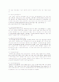 정보화 사회에서 직업의 특징비교(과거사회와 현재) 그리고 향후 유망직업의 예와 그 이유 5페이지