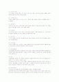 형사소송법에 의한 절차 7페이지