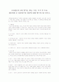 보육활동의 6개 영역을 개념, 특성, 목적 및 목표, 내용체계 중 내용범주와 내용에 대해 메트릭스화 하시오. 1페이지