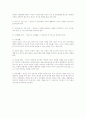 보육활동의 6개 영역을 개념, 특성, 목적 및 목표, 내용체계 중 내용범주와 내용에 대해 메트릭스화 하시오. 3페이지
